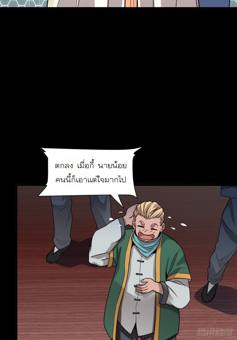 Legend of Star General page 38