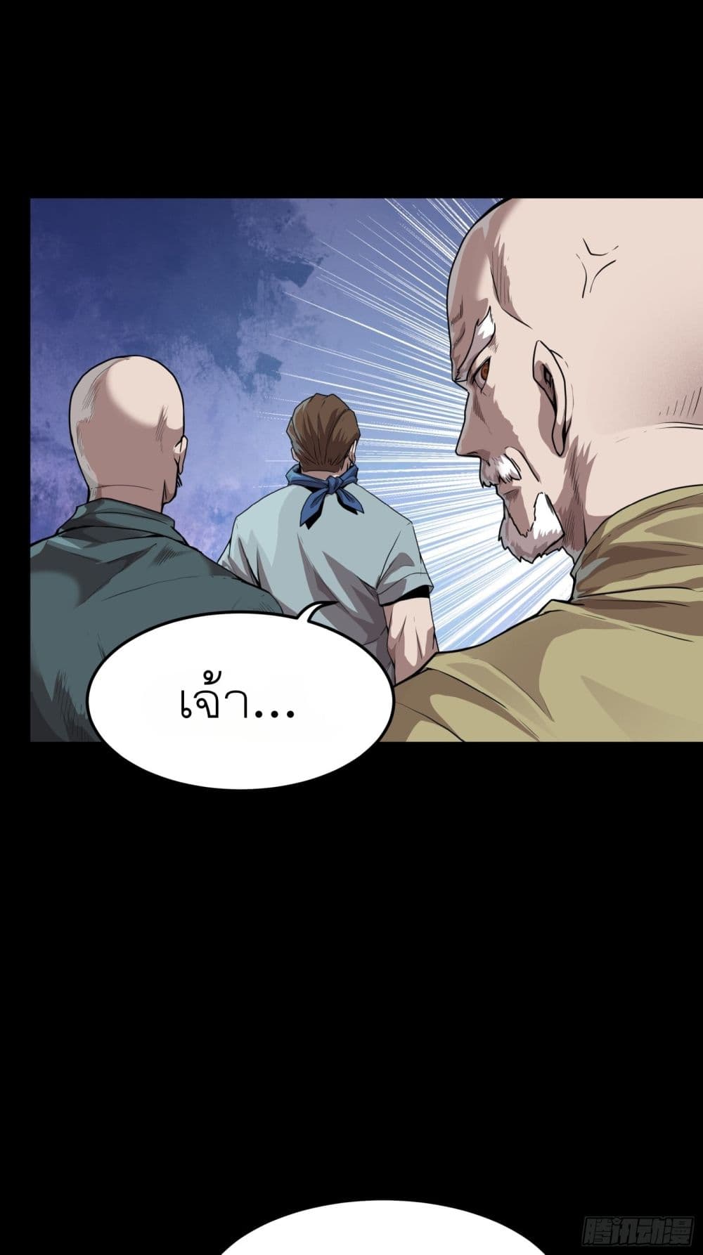 Legend of Star General page 42