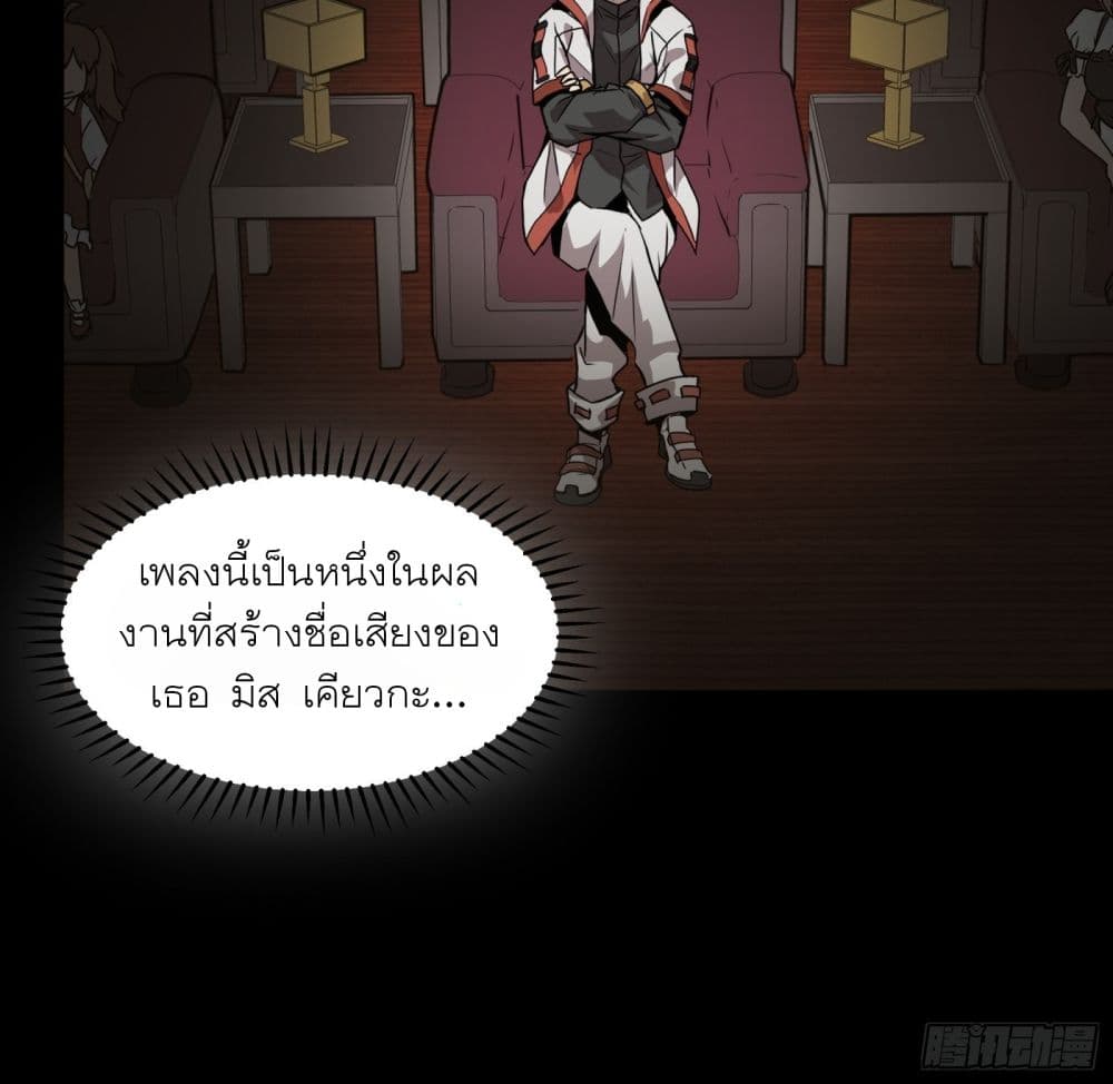Legend of Star General page 48