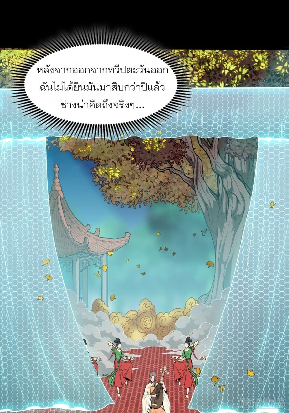 Legend of Star General page 49
