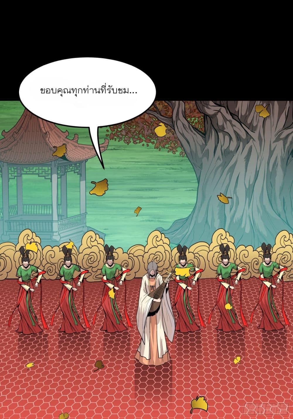 Legend of Star General page 53