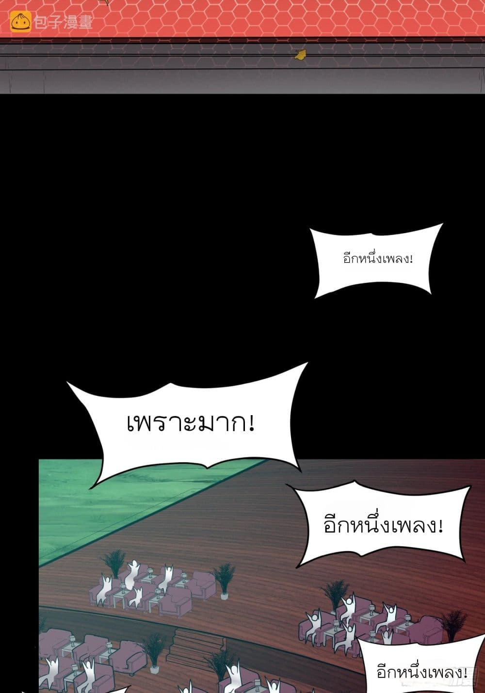 Legend of Star General page 54
