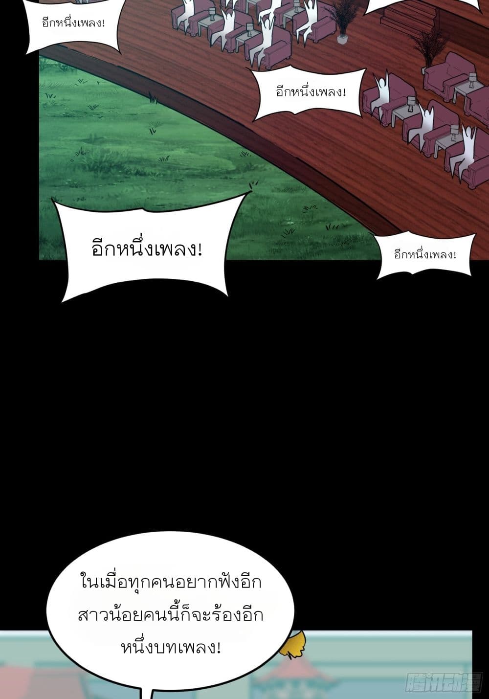 Legend of Star General page 55