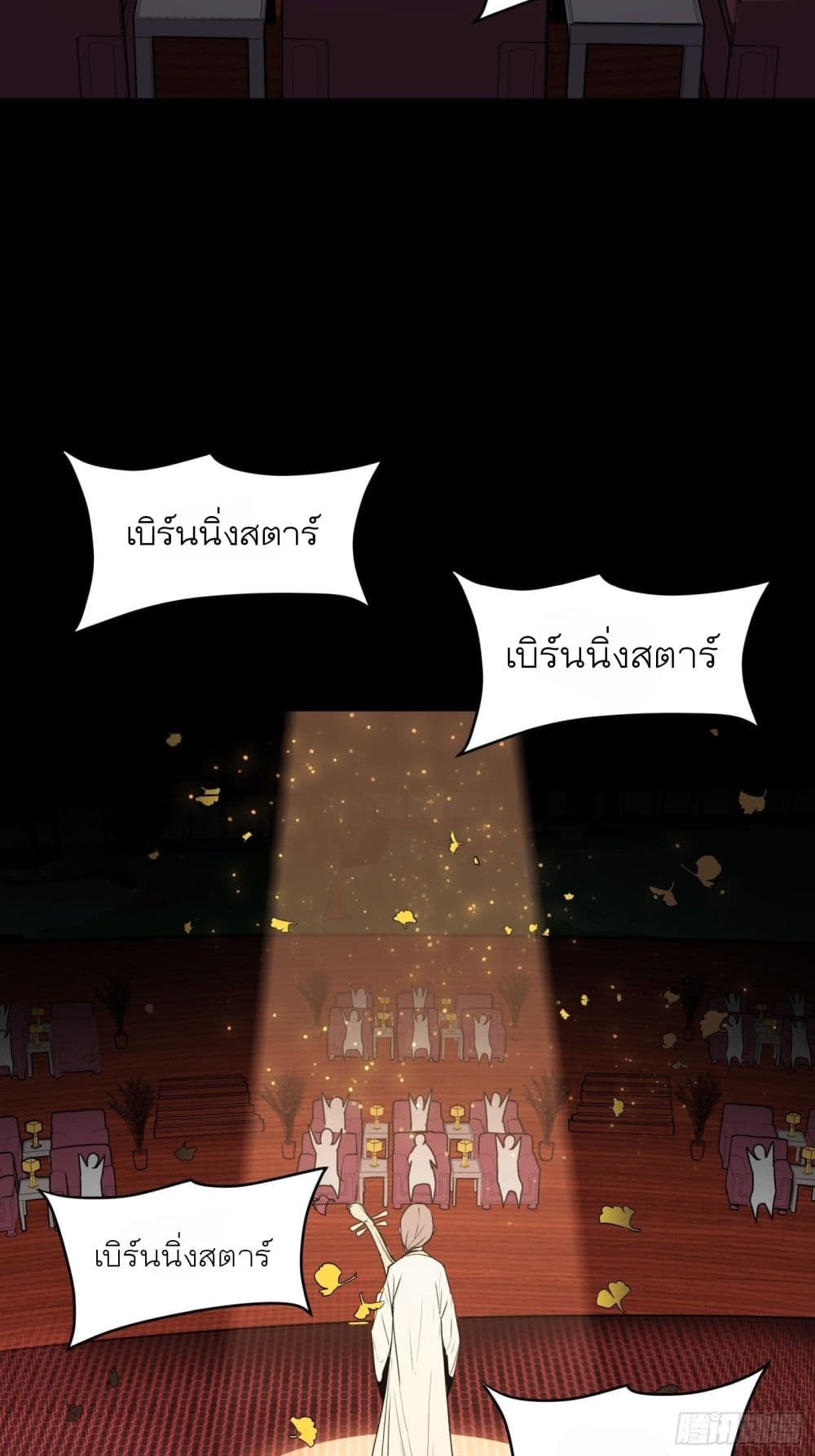 Legend of Star General page 59