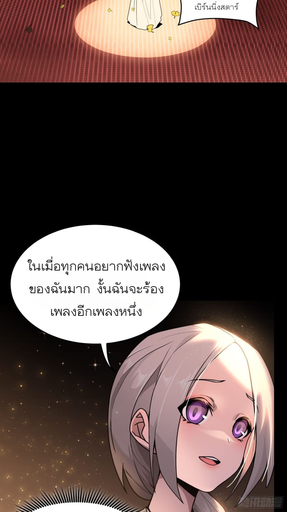Legend of Star General page 60