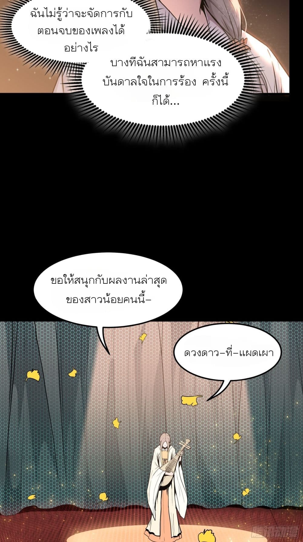 Legend of Star General page 61