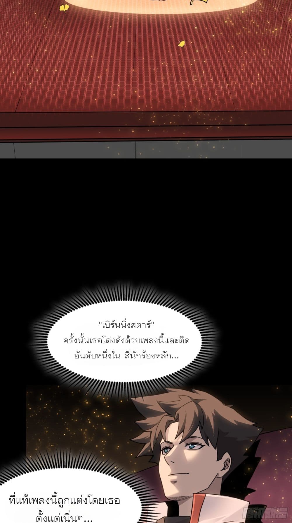 Legend of Star General page 62