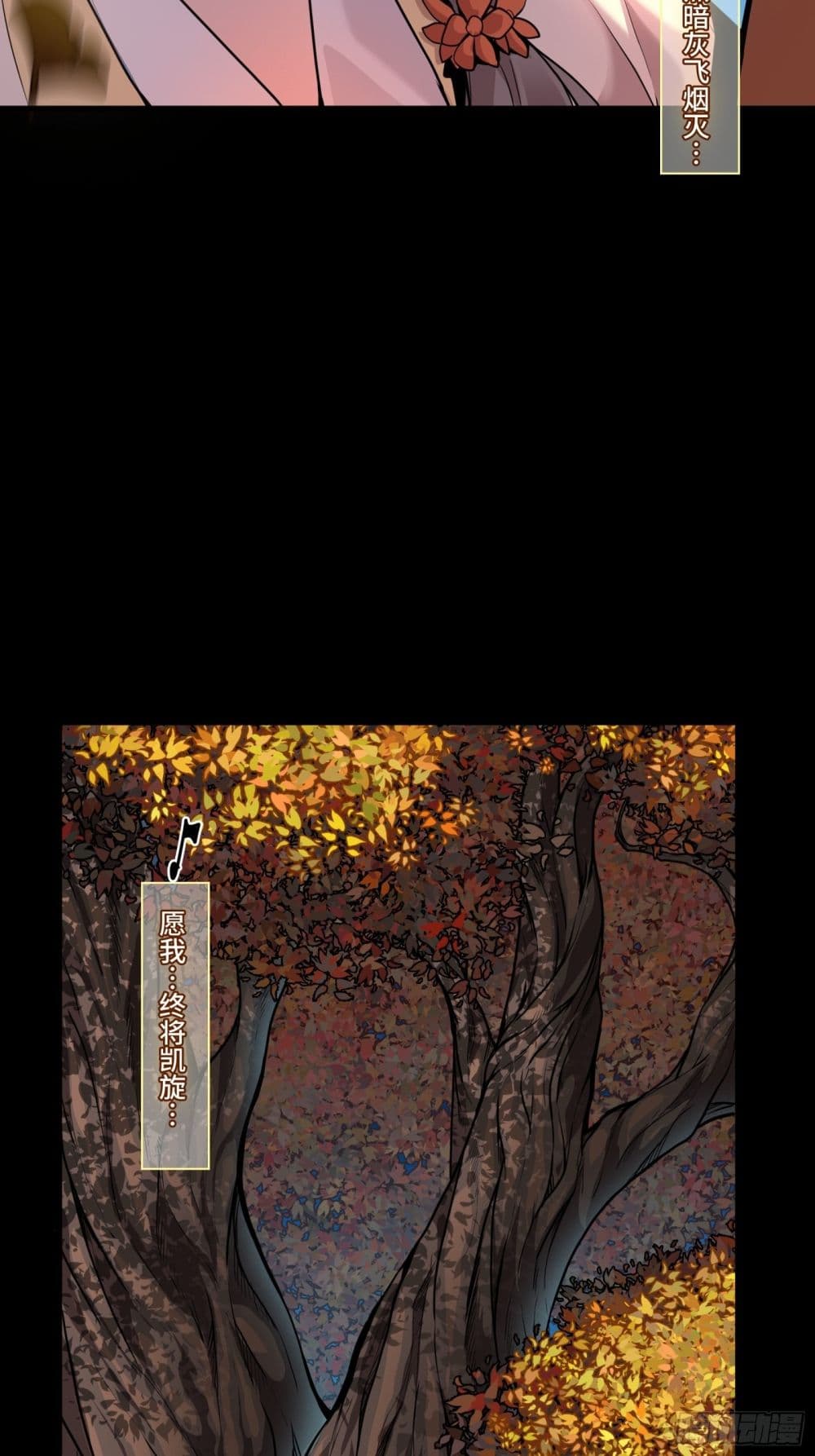 Legend of Star General page 67