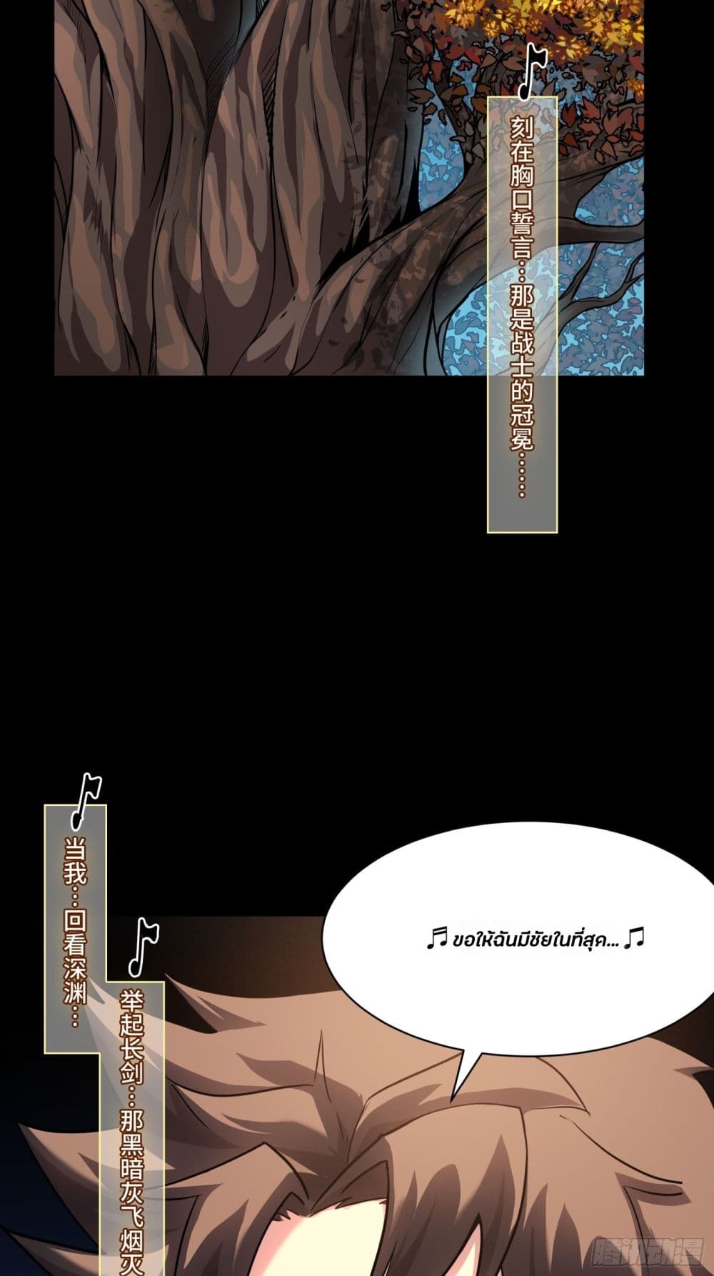Legend of Star General page 68