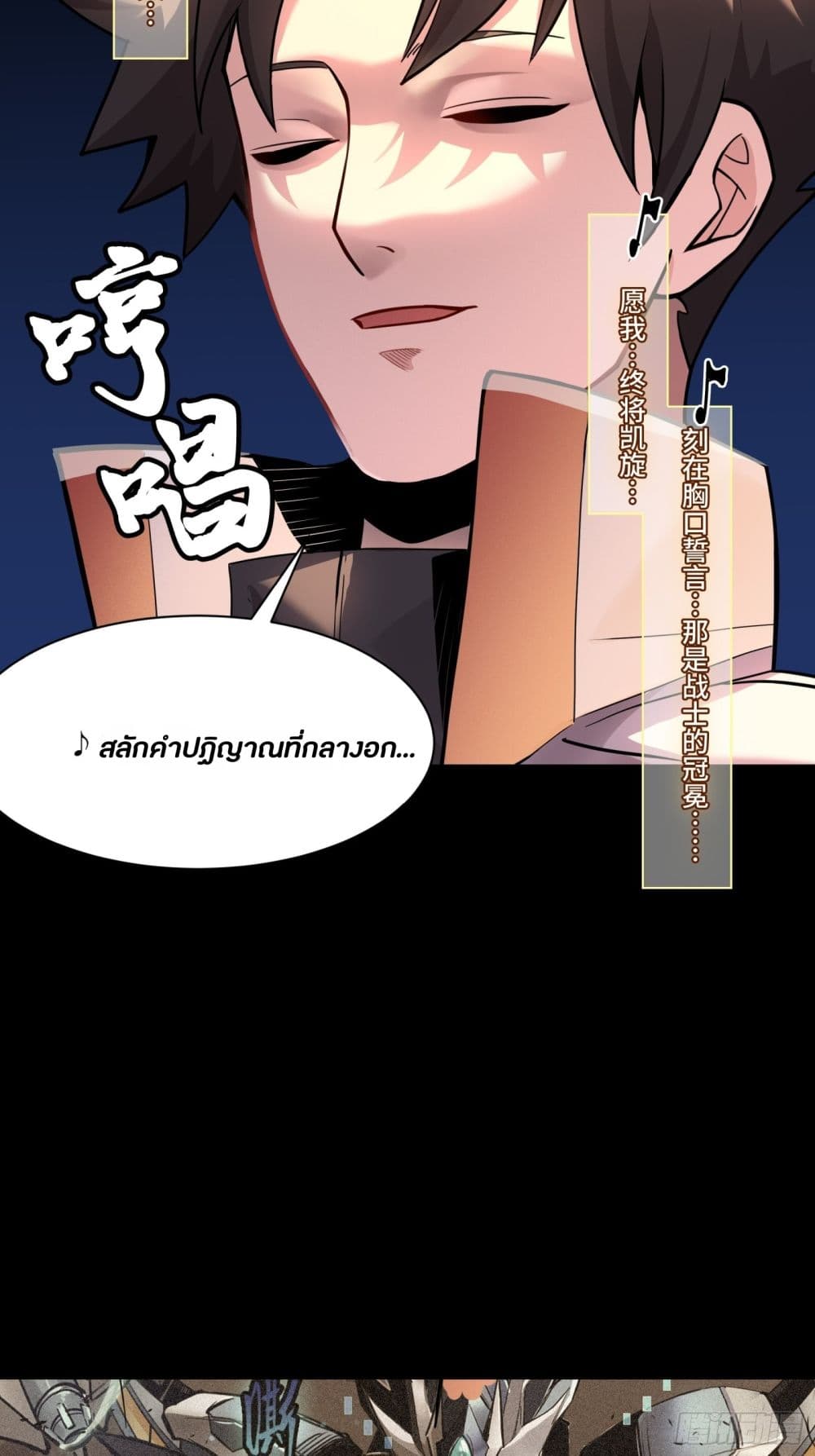 Legend of Star General page 69