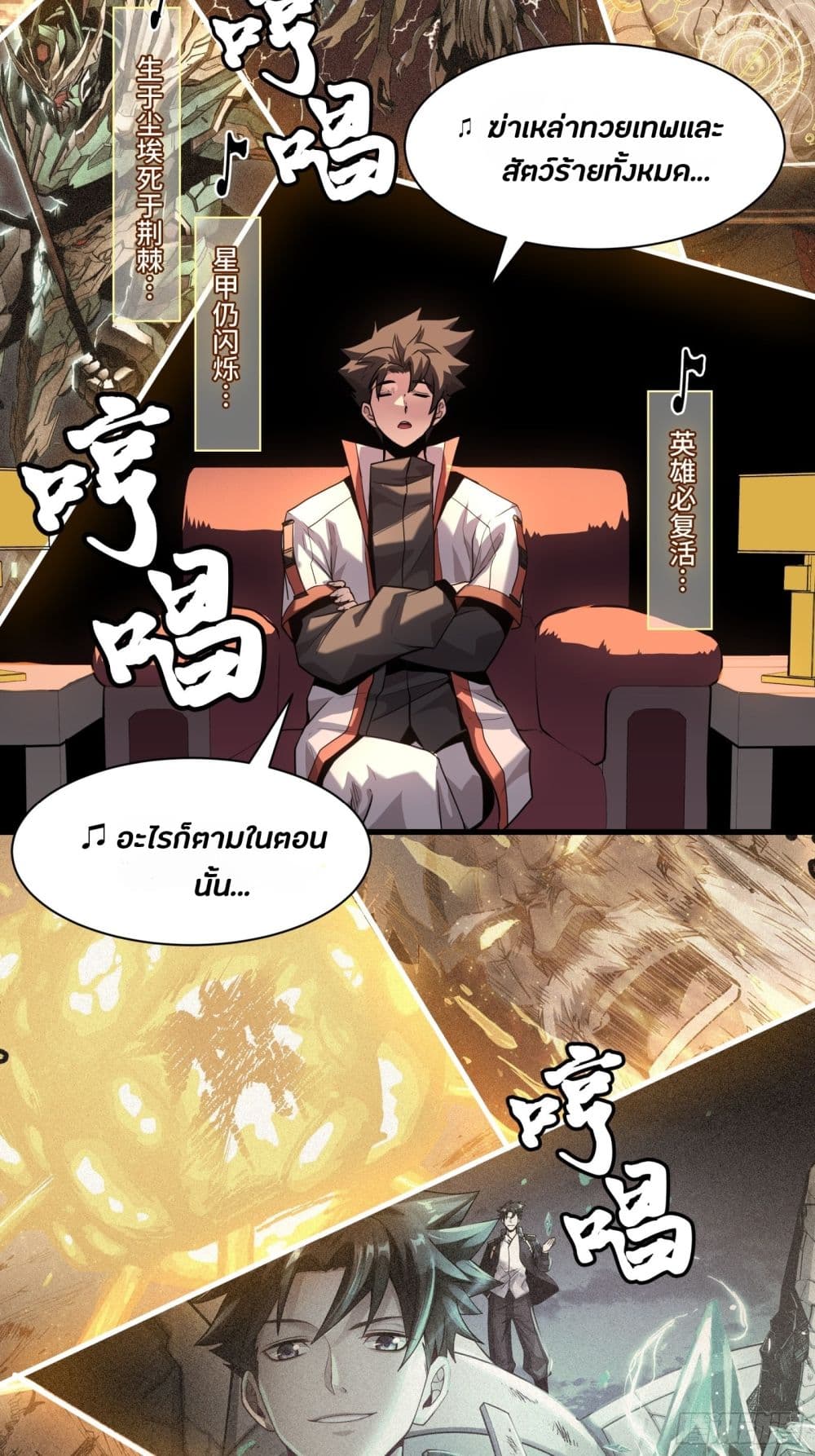 Legend of Star General page 71