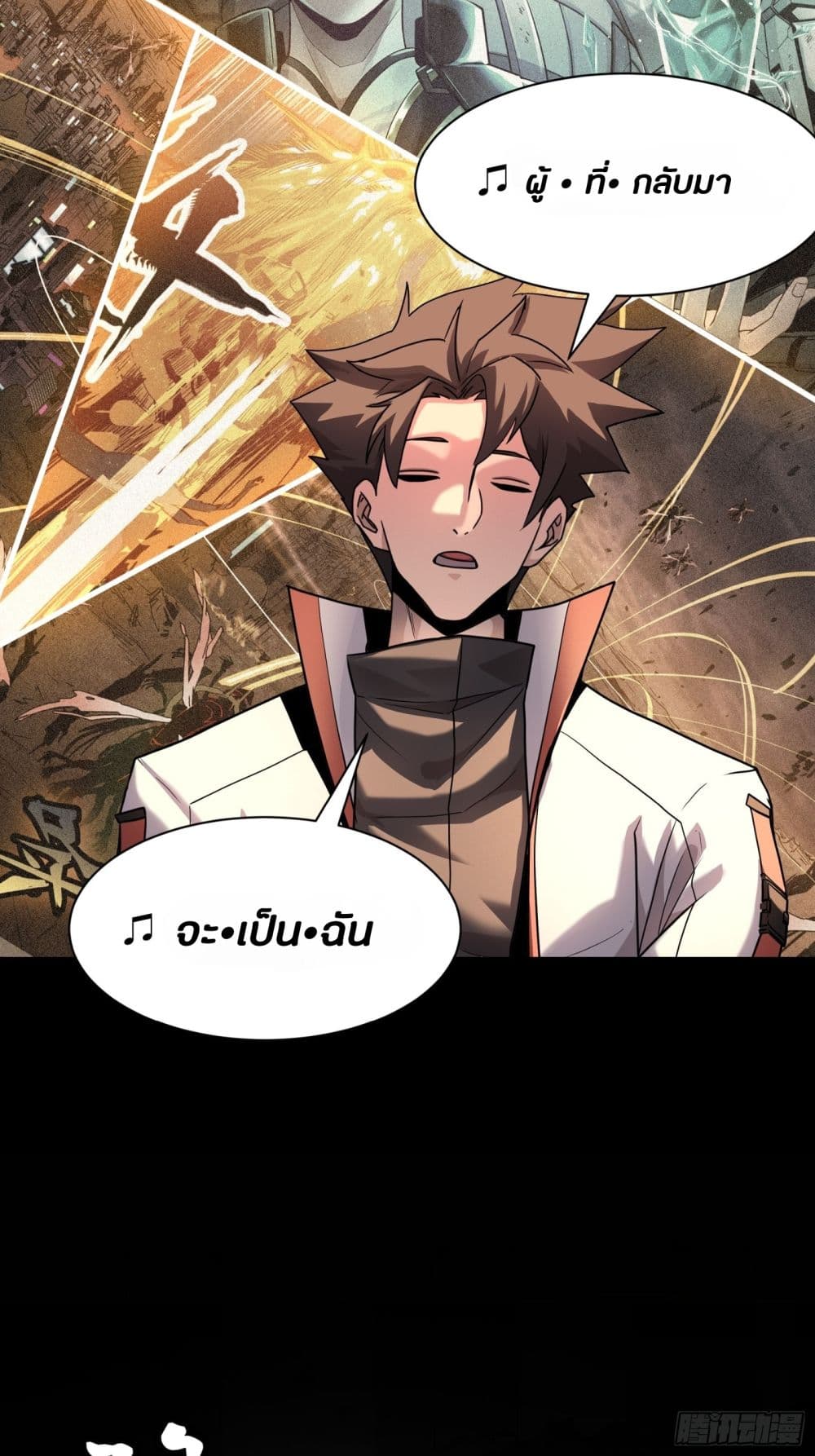 Legend of Star General page 72