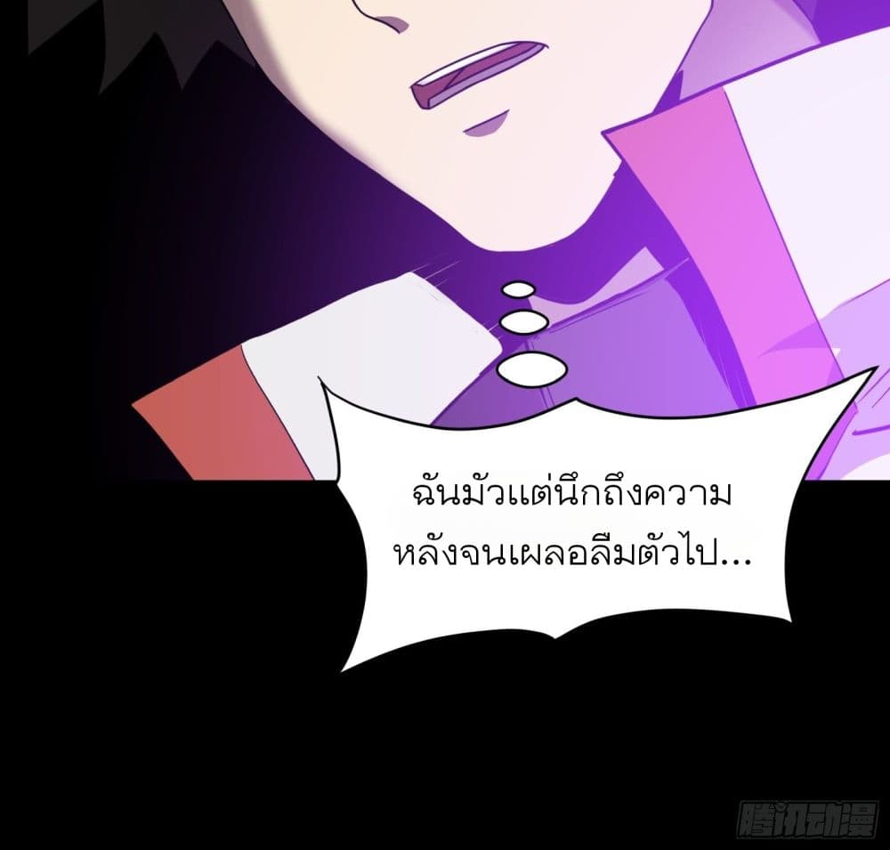 Legend of Star General page 80