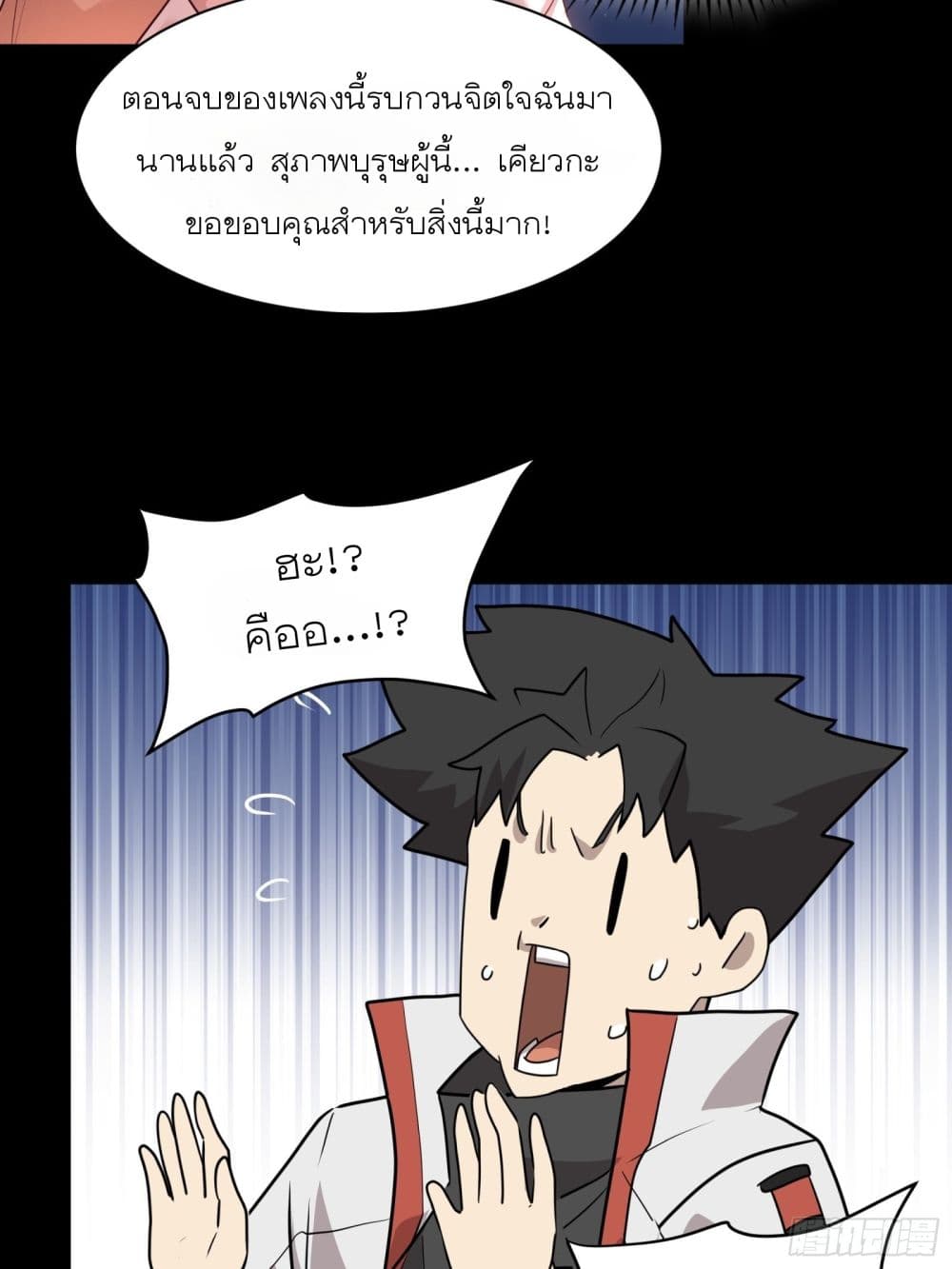 Legend of Star General page 82
