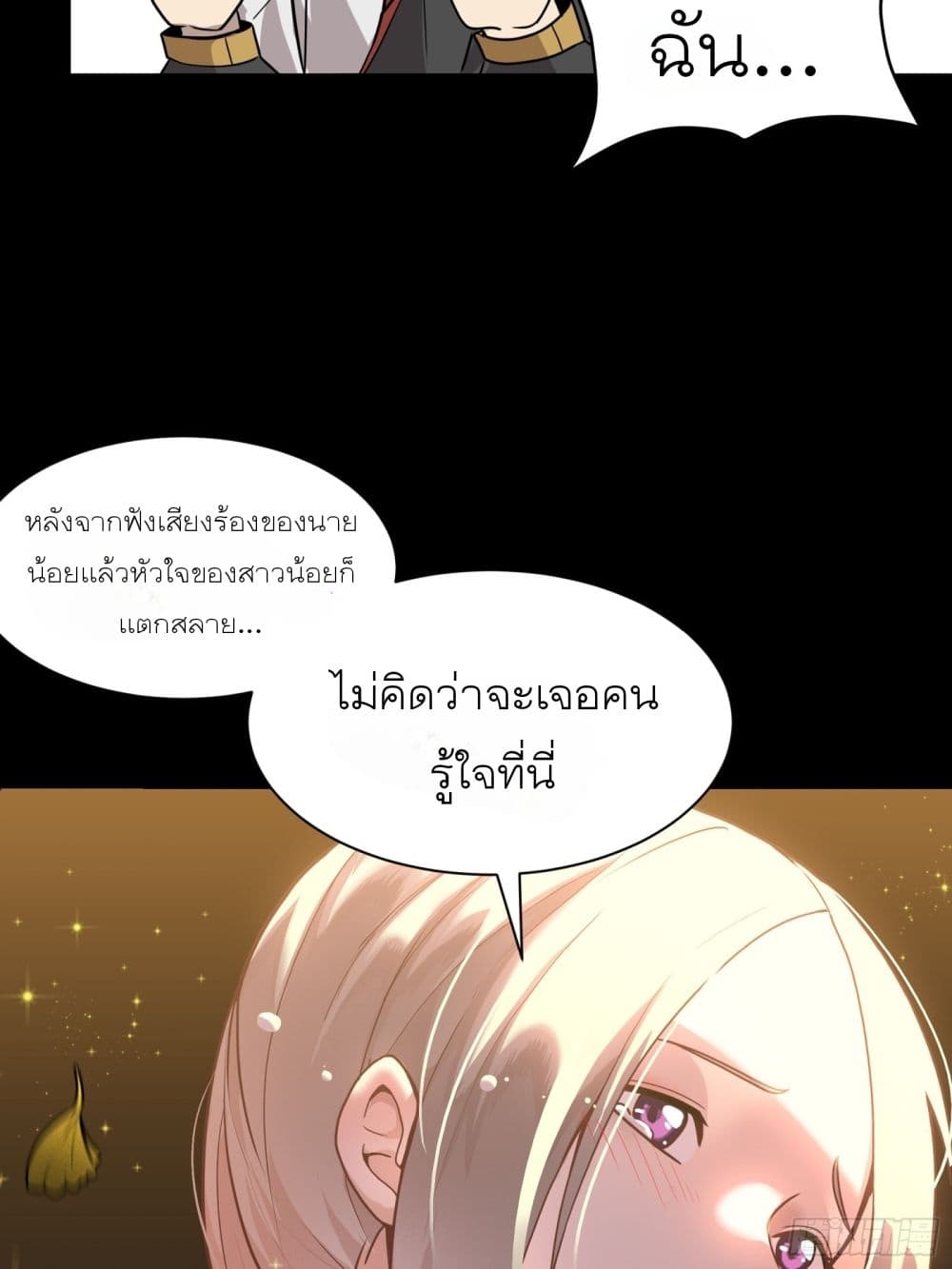Legend of Star General page 83