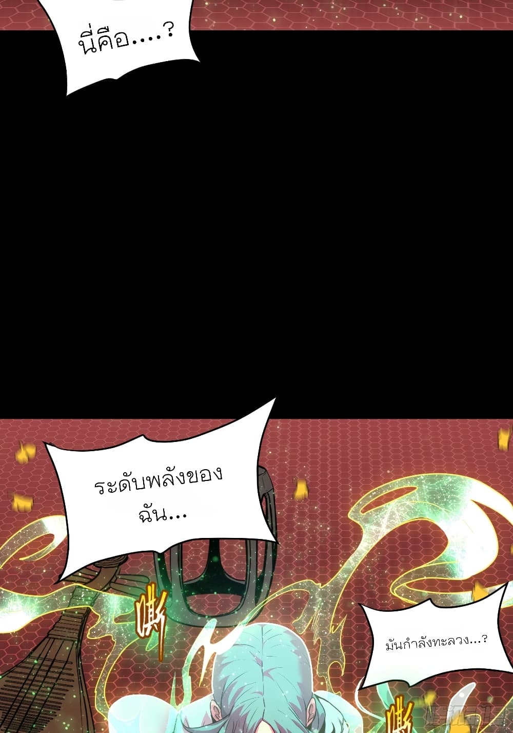 Legend of Star General page 5