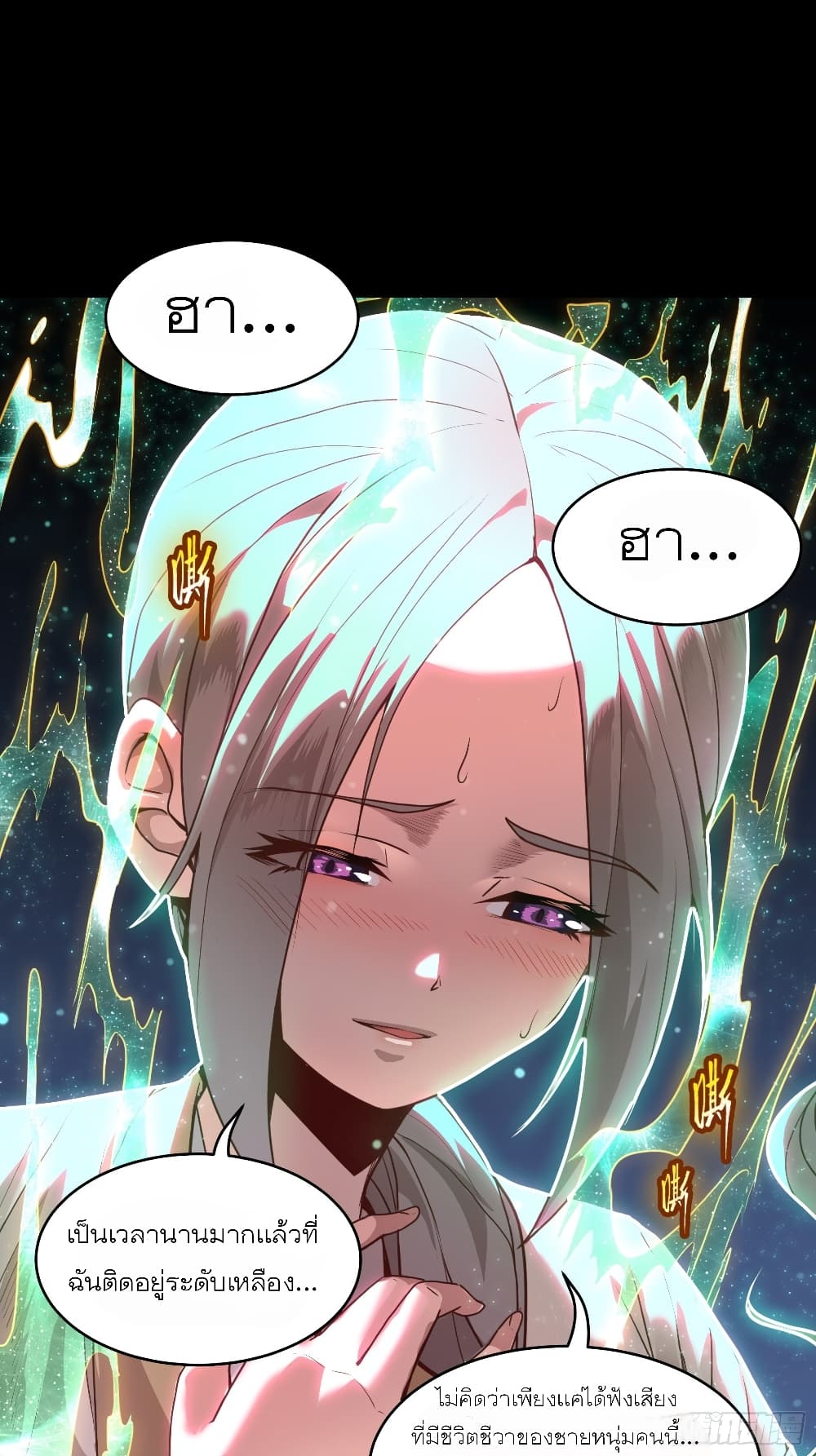 Legend of Star General page 7