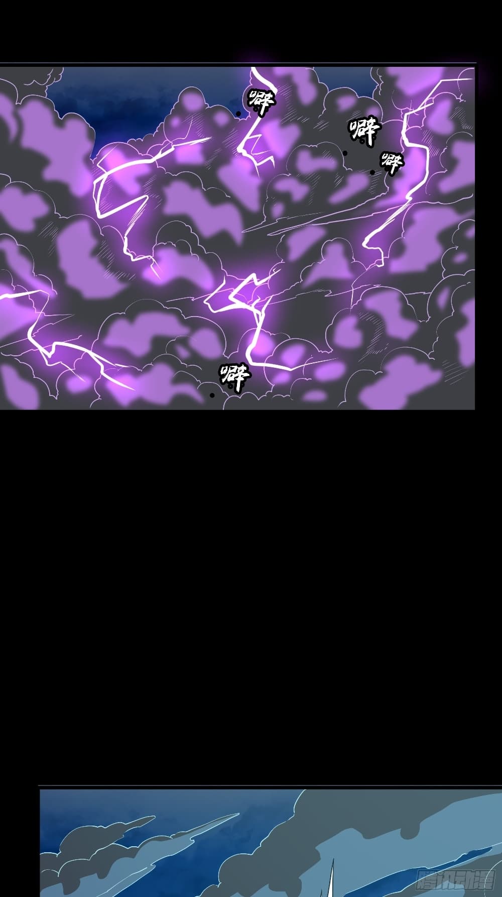 Legend of Star General page 14