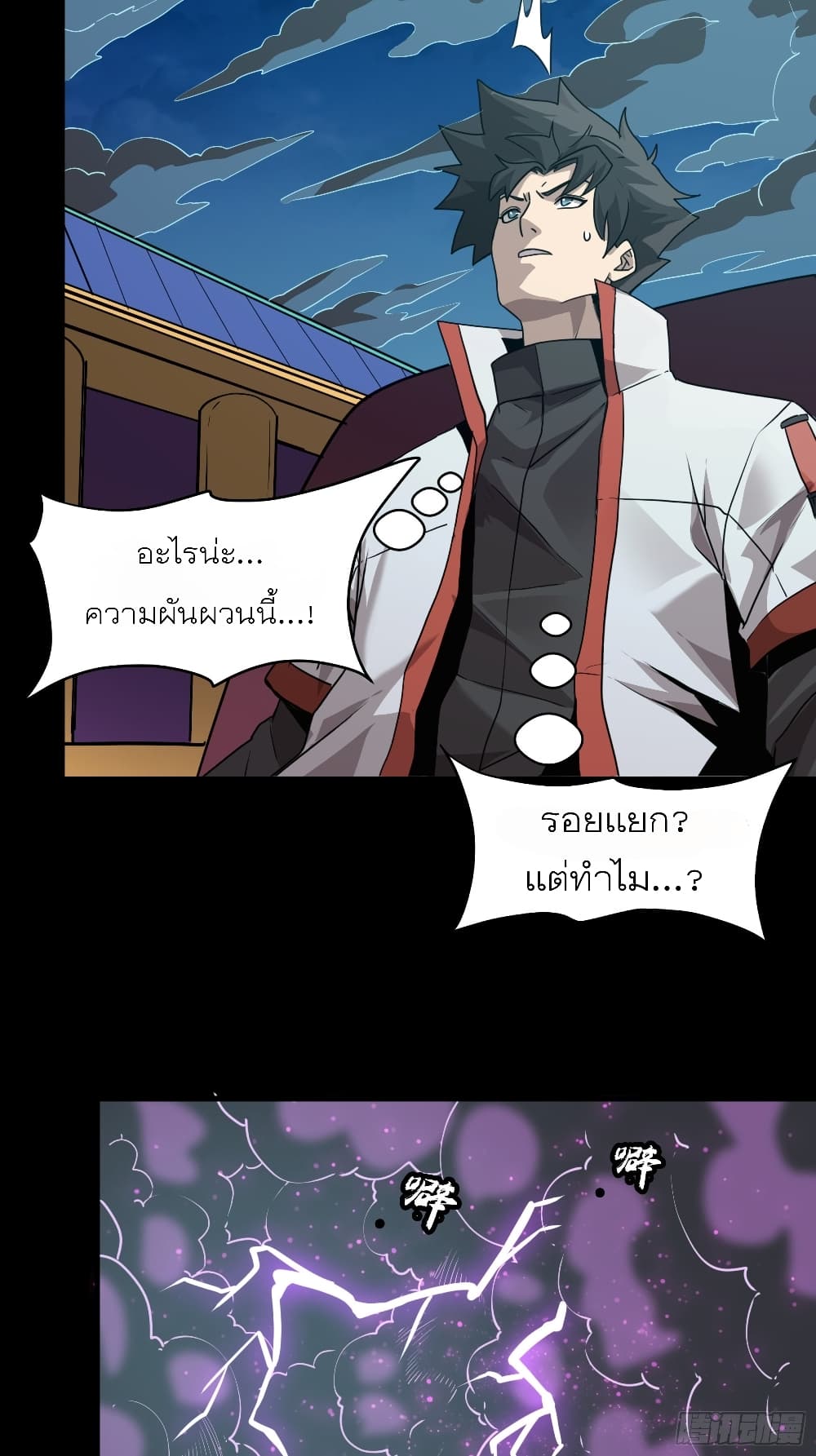Legend of Star General page 15