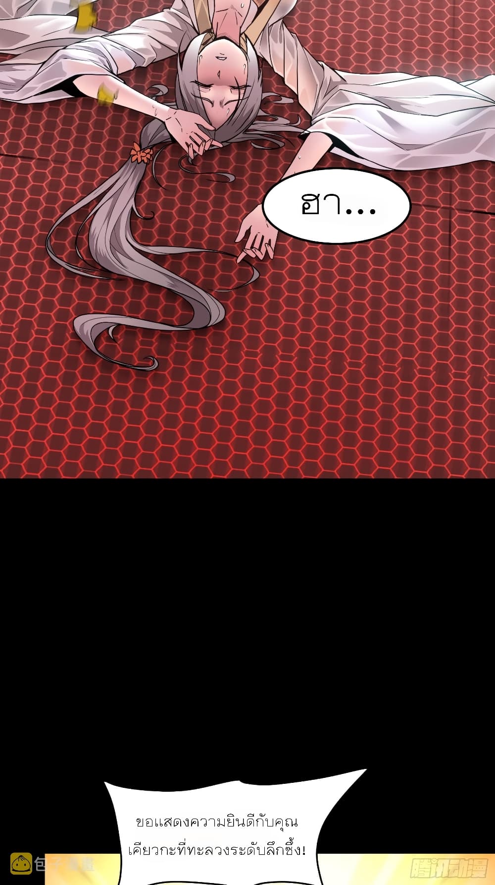 Legend of Star General page 18