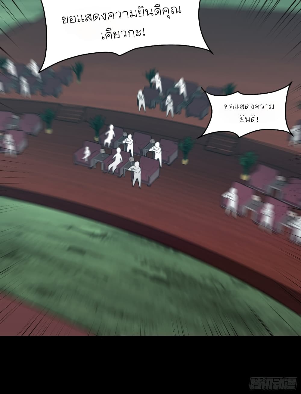 Legend of Star General page 20
