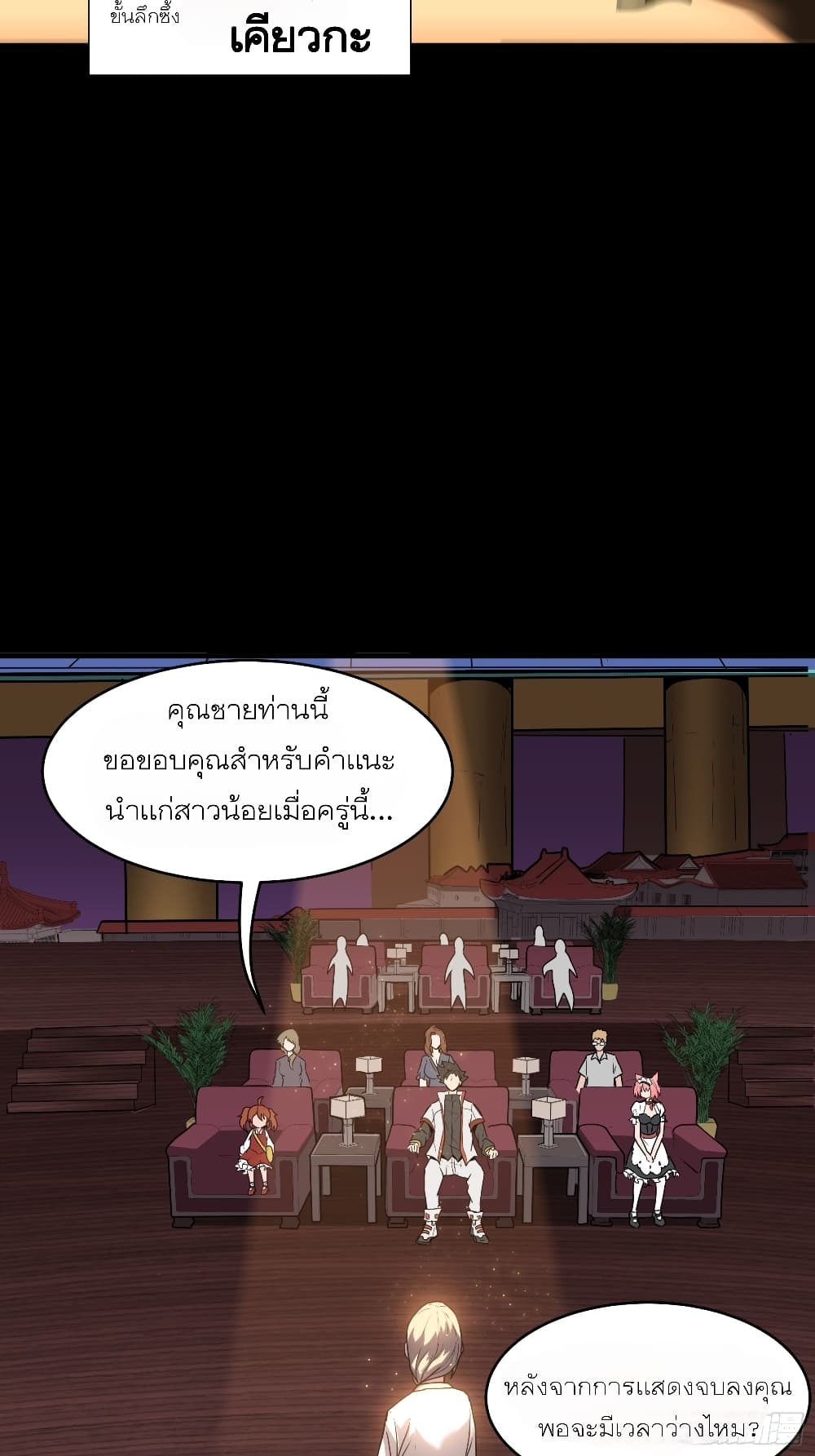 Legend of Star General page 22