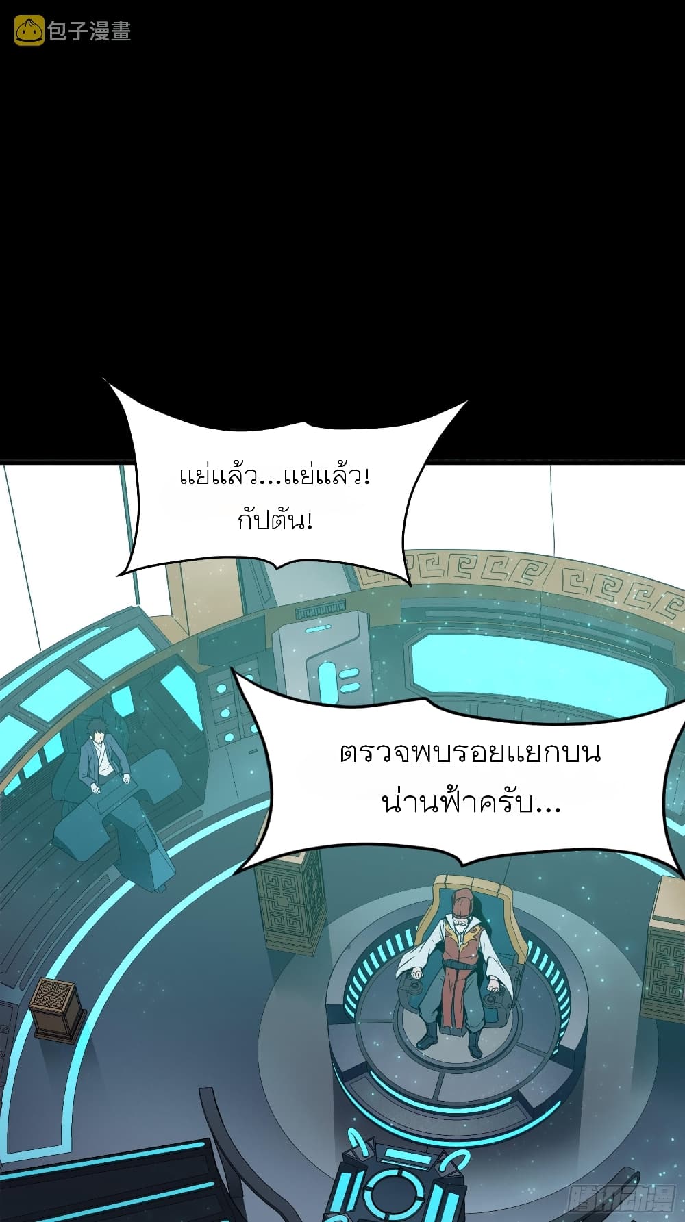 Legend of Star General page 27