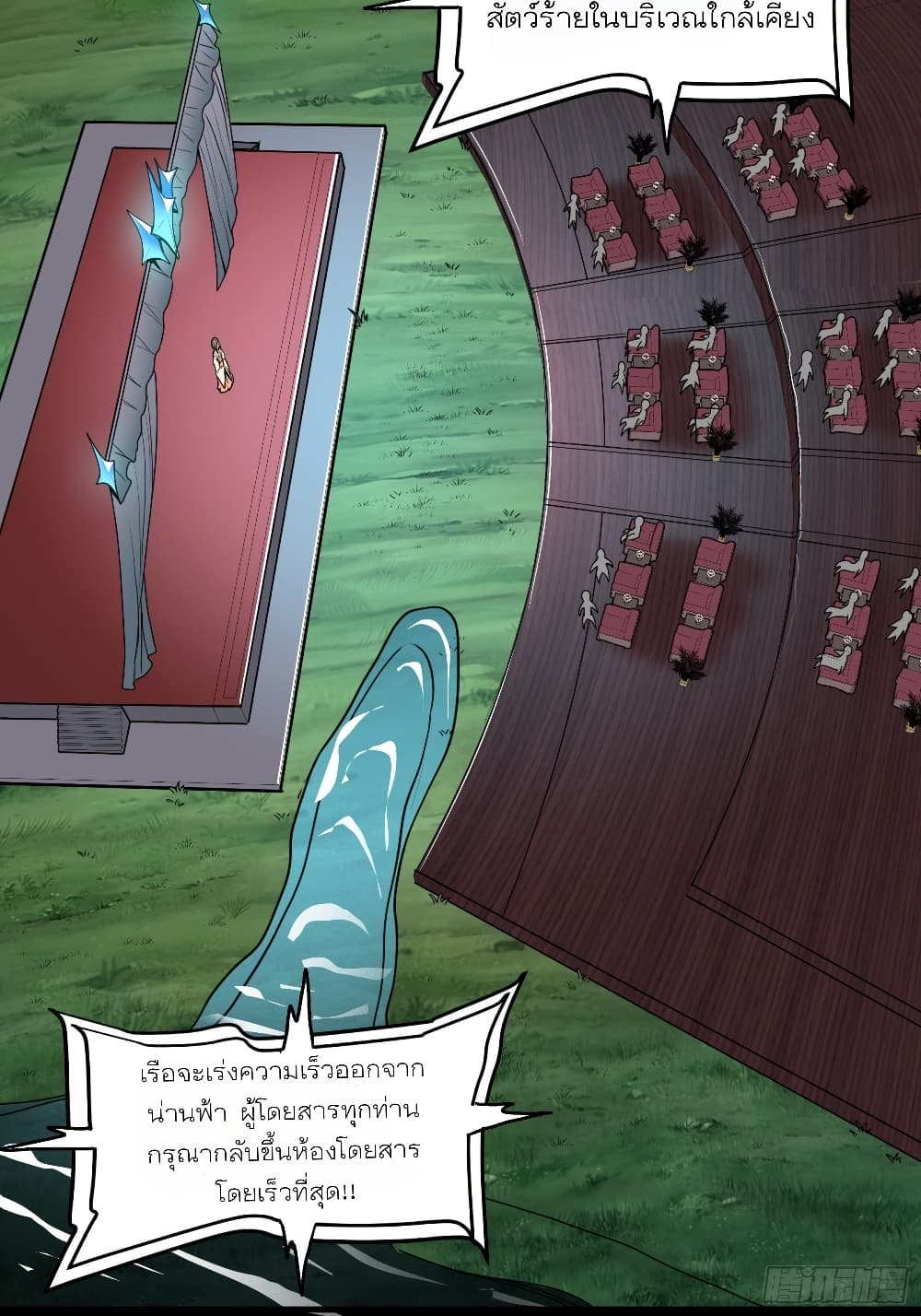 Legend of Star General page 34