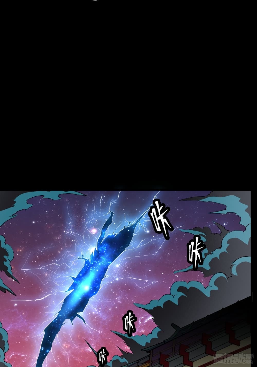 Legend of Star General page 35