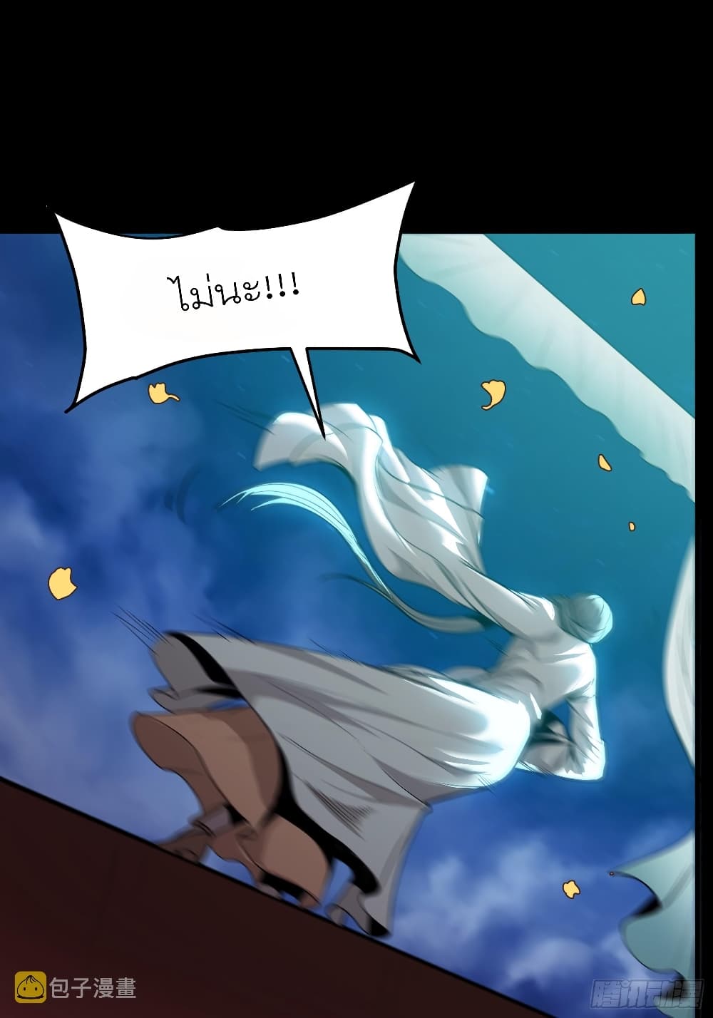 Legend of Star General page 44