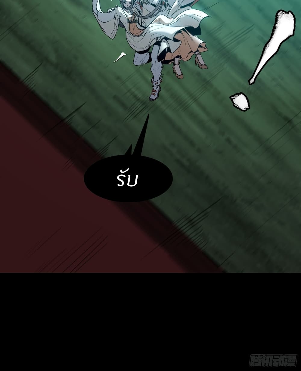 Legend of Star General page 46