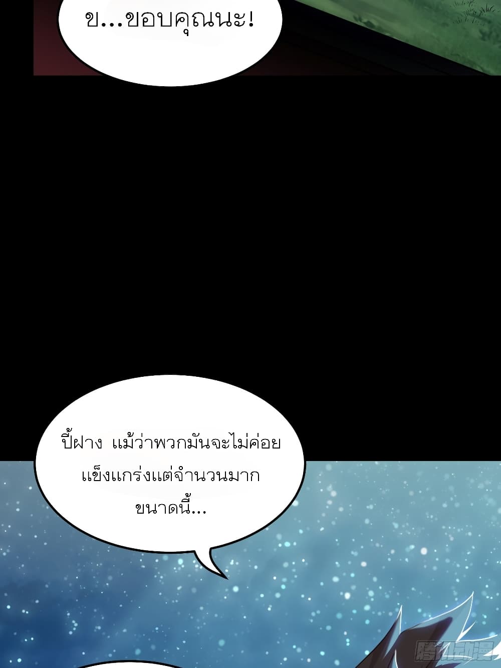 Legend of Star General page 48