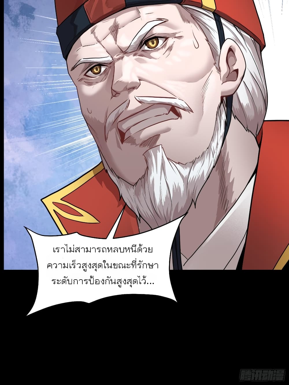 Legend of Star General page 52