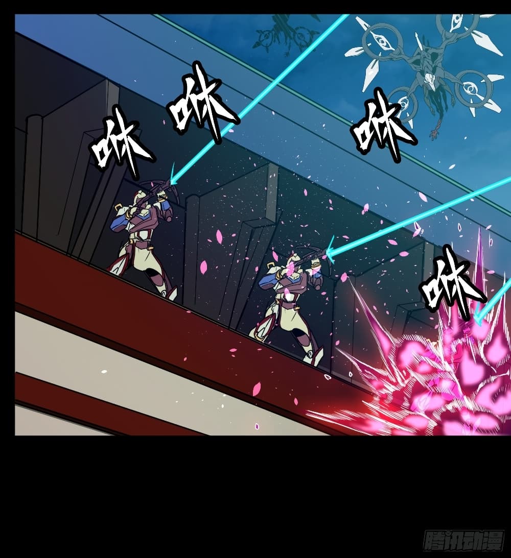 Legend of Star General page 56