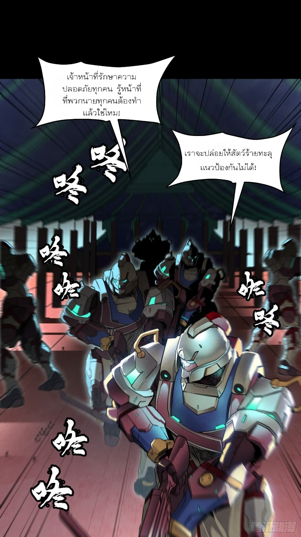 Legend of Star General page 57
