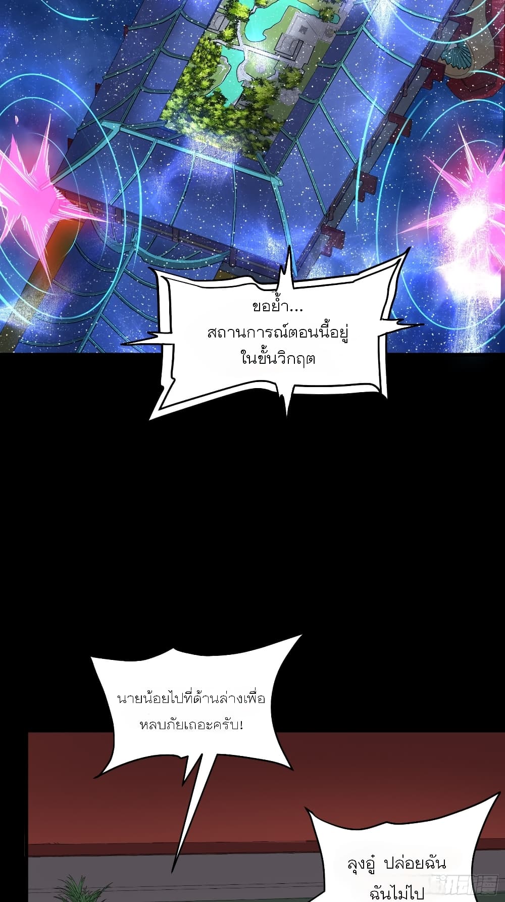 Legend of Star General page 59