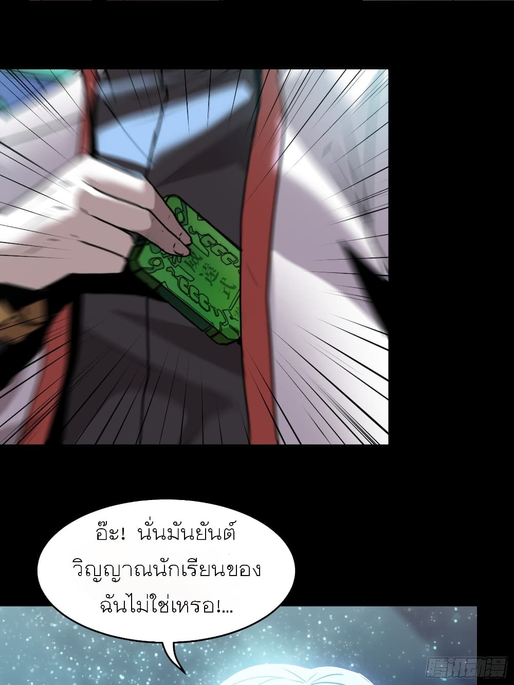 Legend of Star General page 66