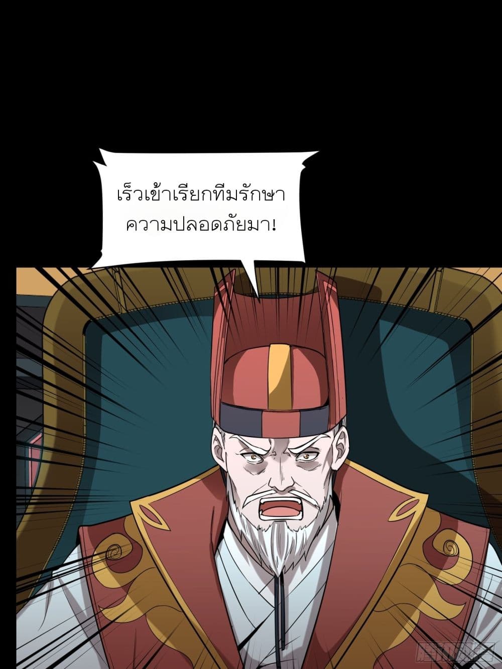 Legend of Star General page 7