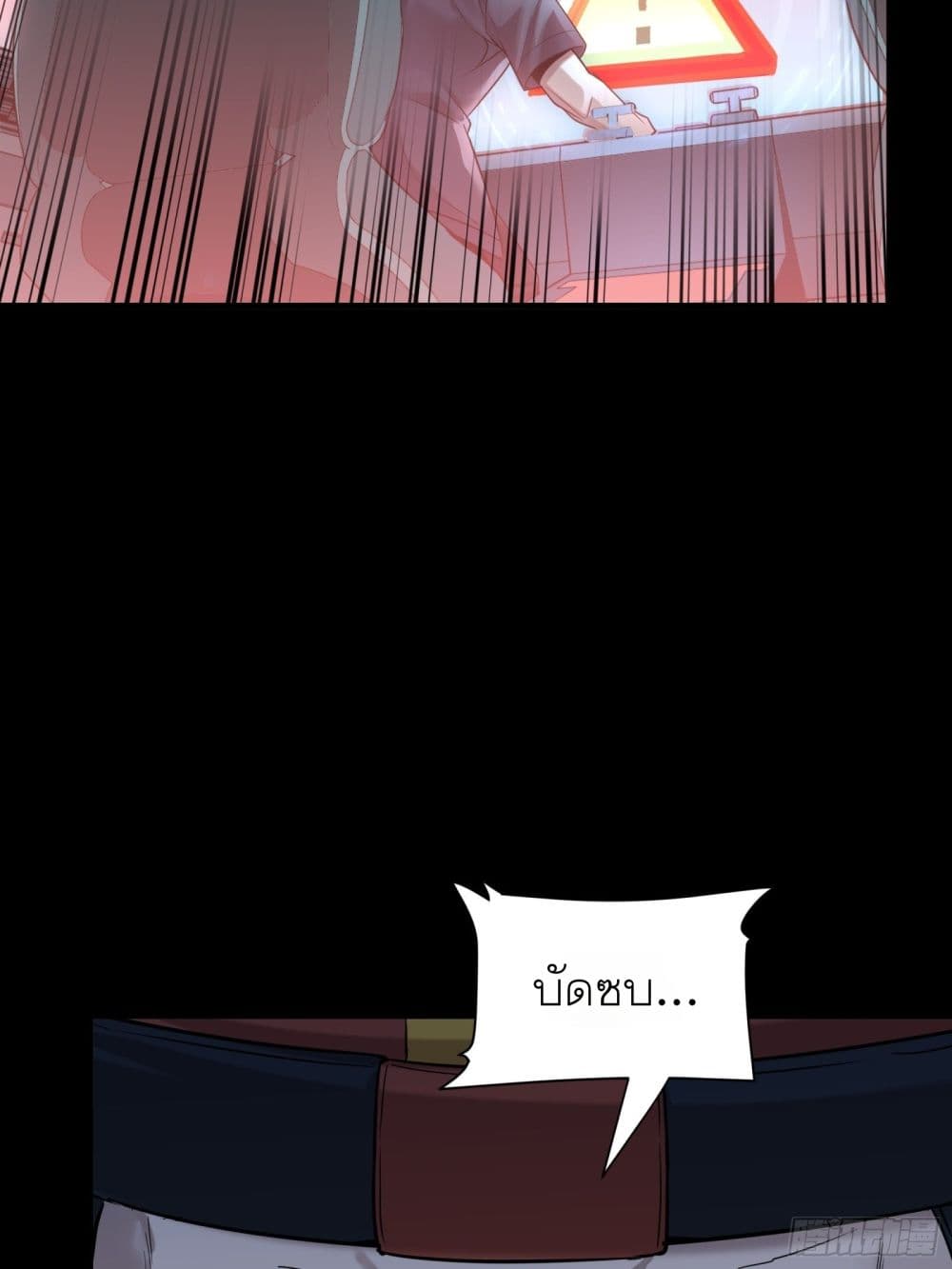 Legend of Star General page 9