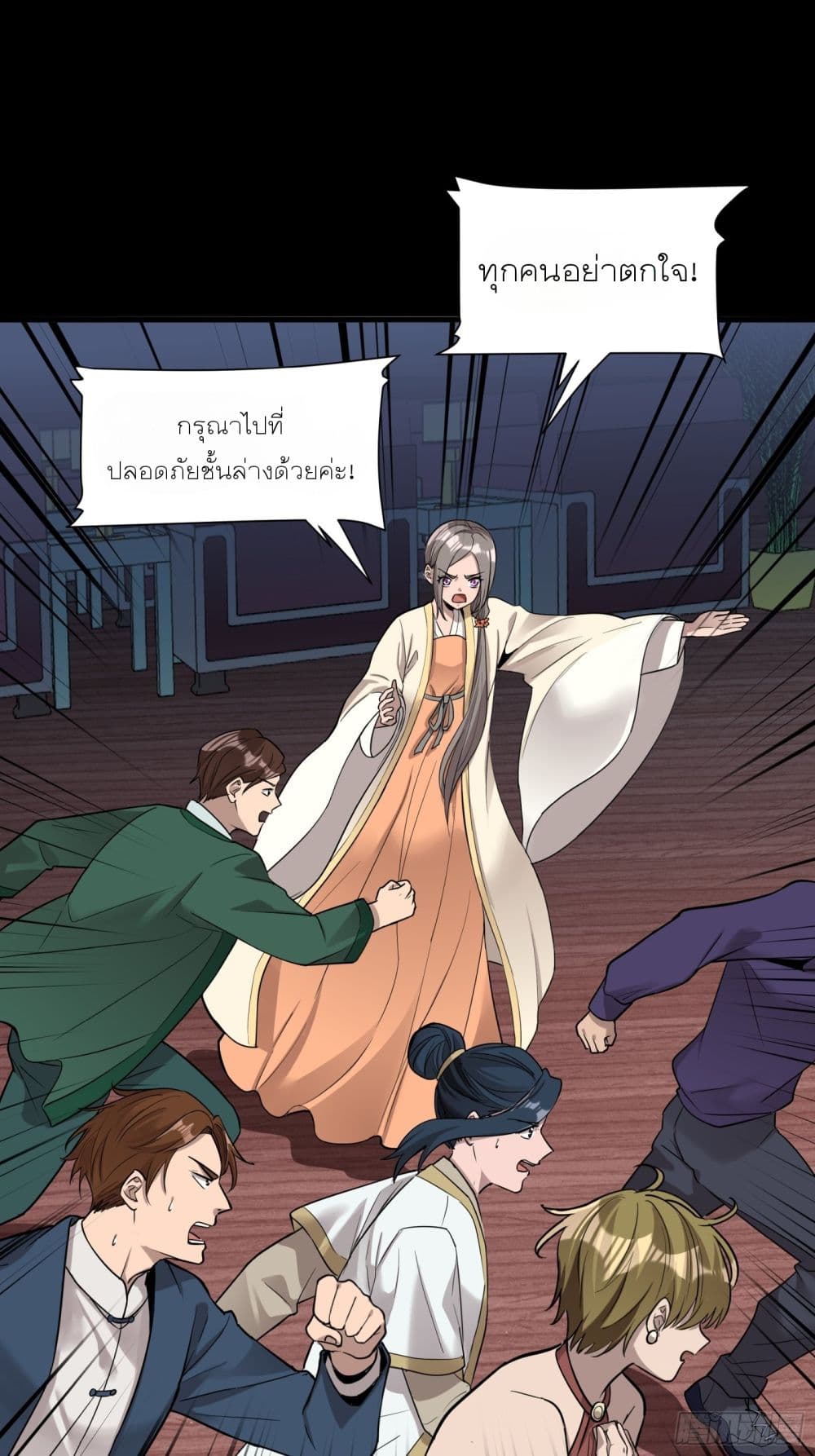 Legend of Star General page 13