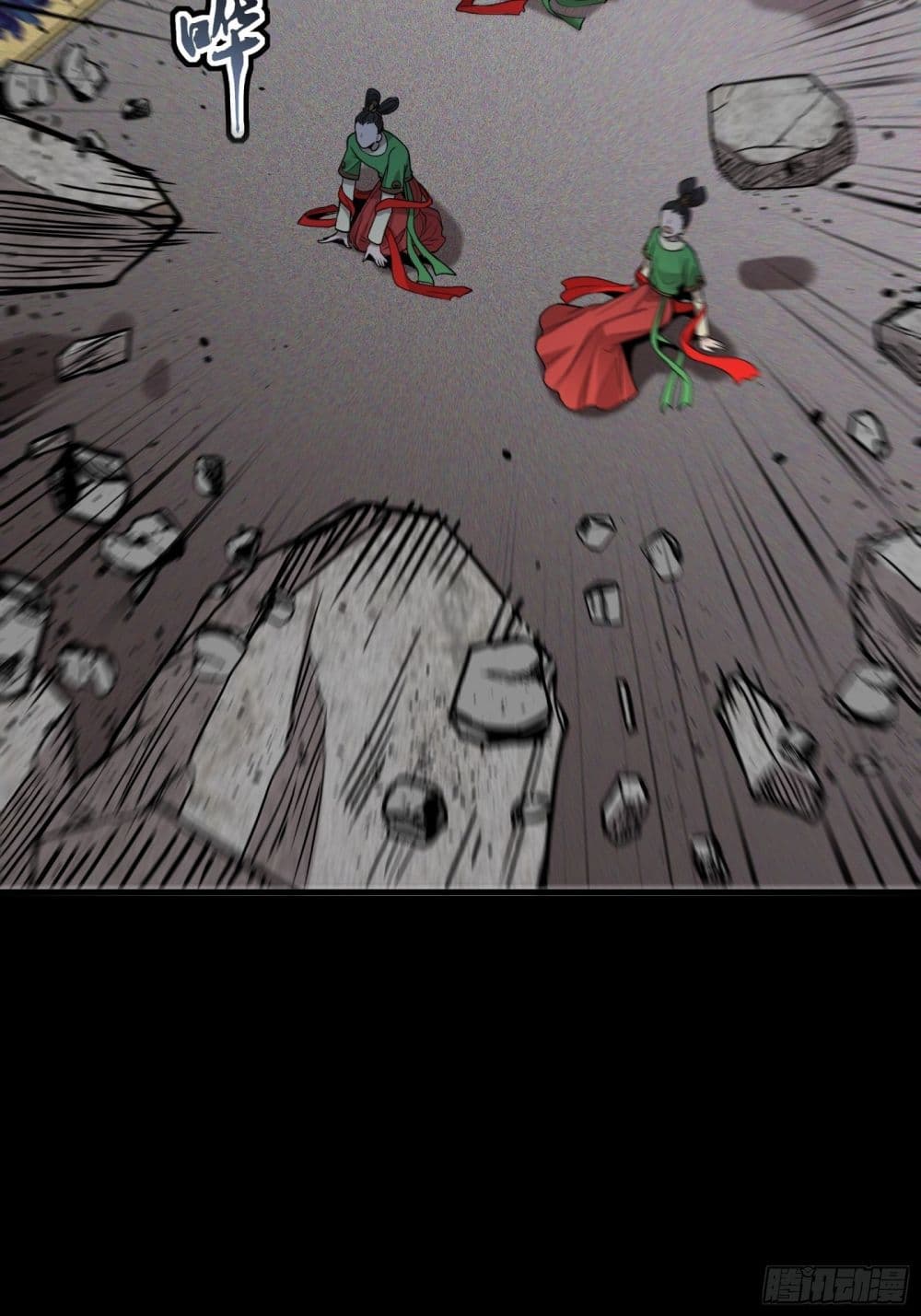 Legend of Star General page 23