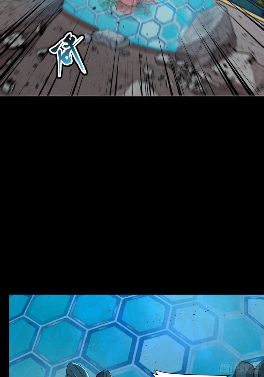 Legend of Star General page 26