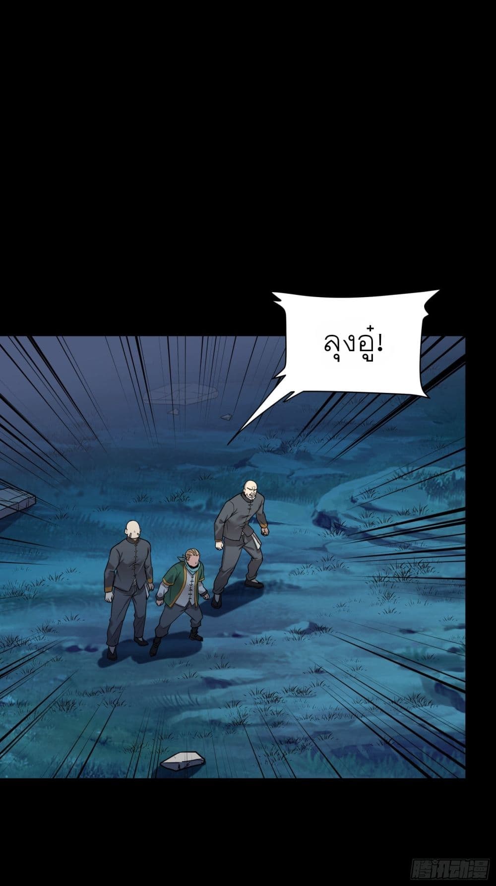 Legend of Star General page 31