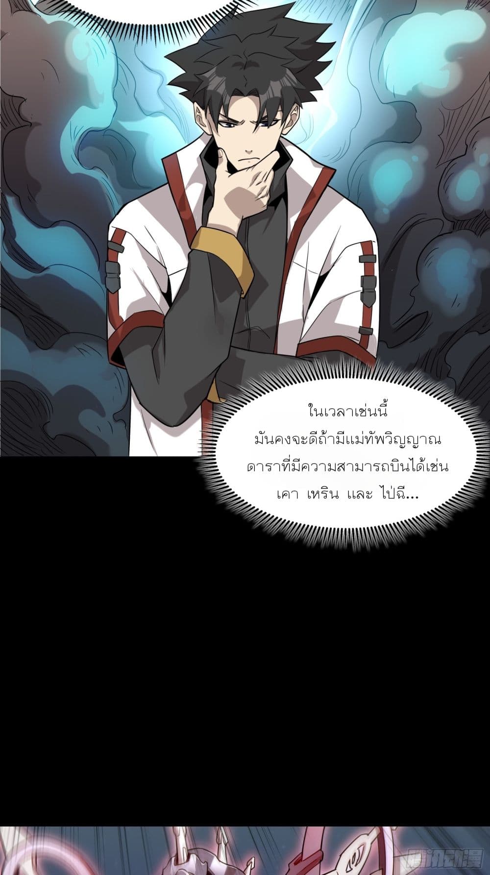 Legend of Star General page 46