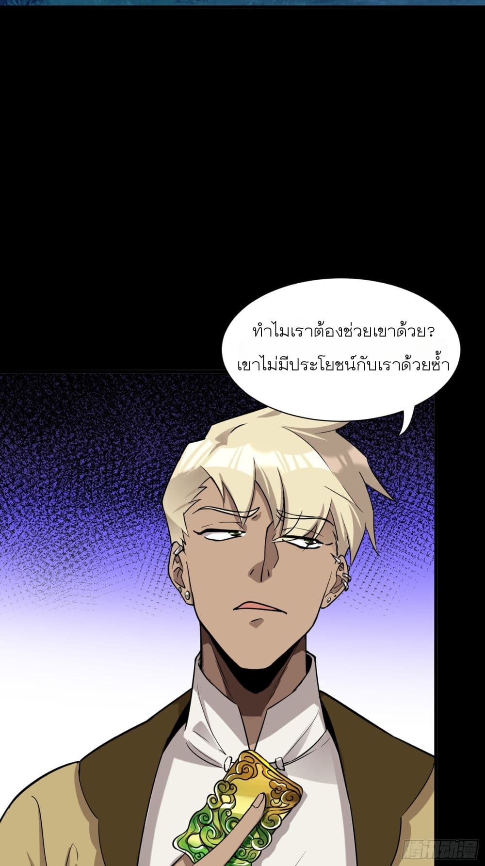 Legend of Star General page 50