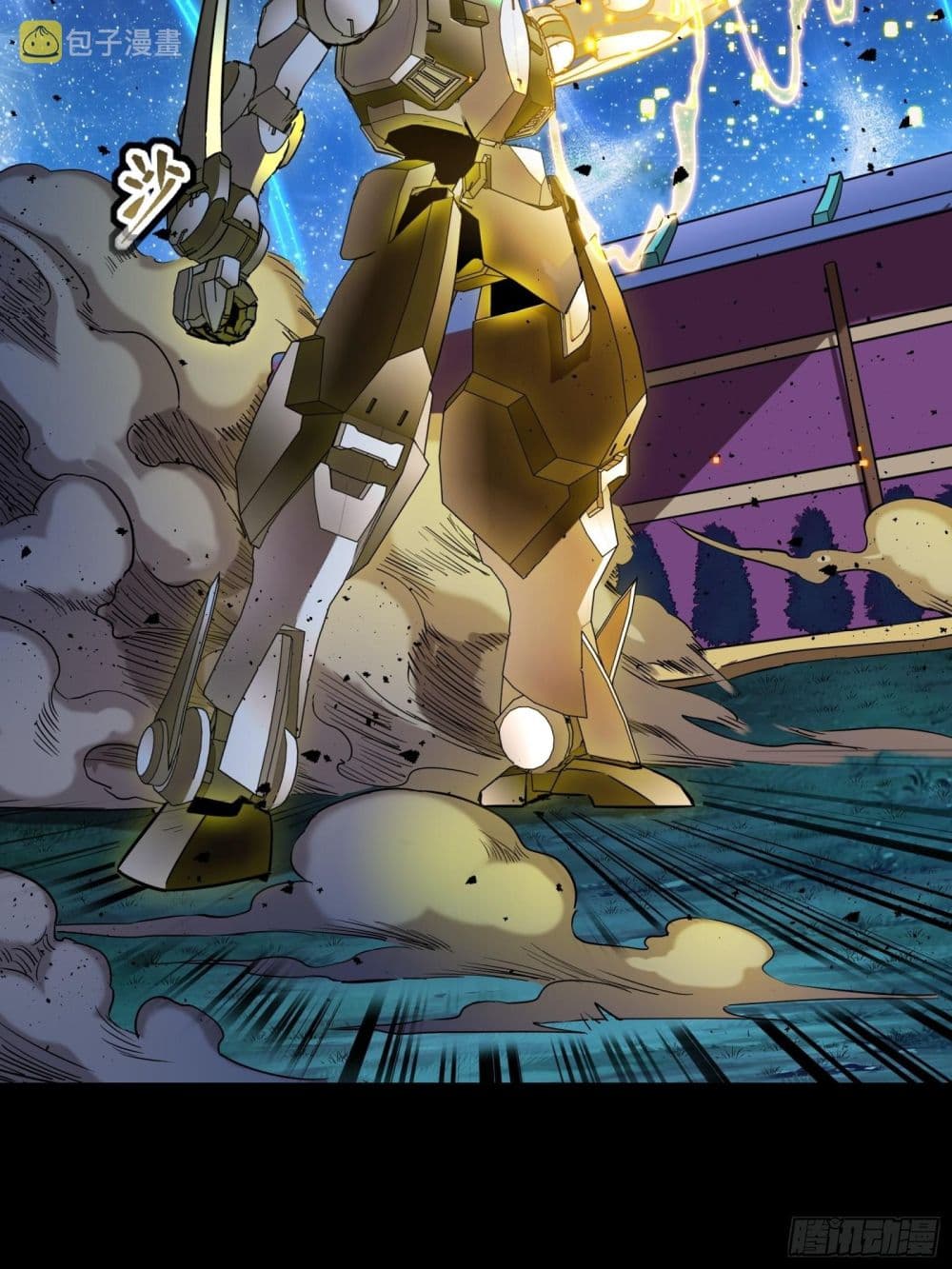 Legend of Star General page 60
