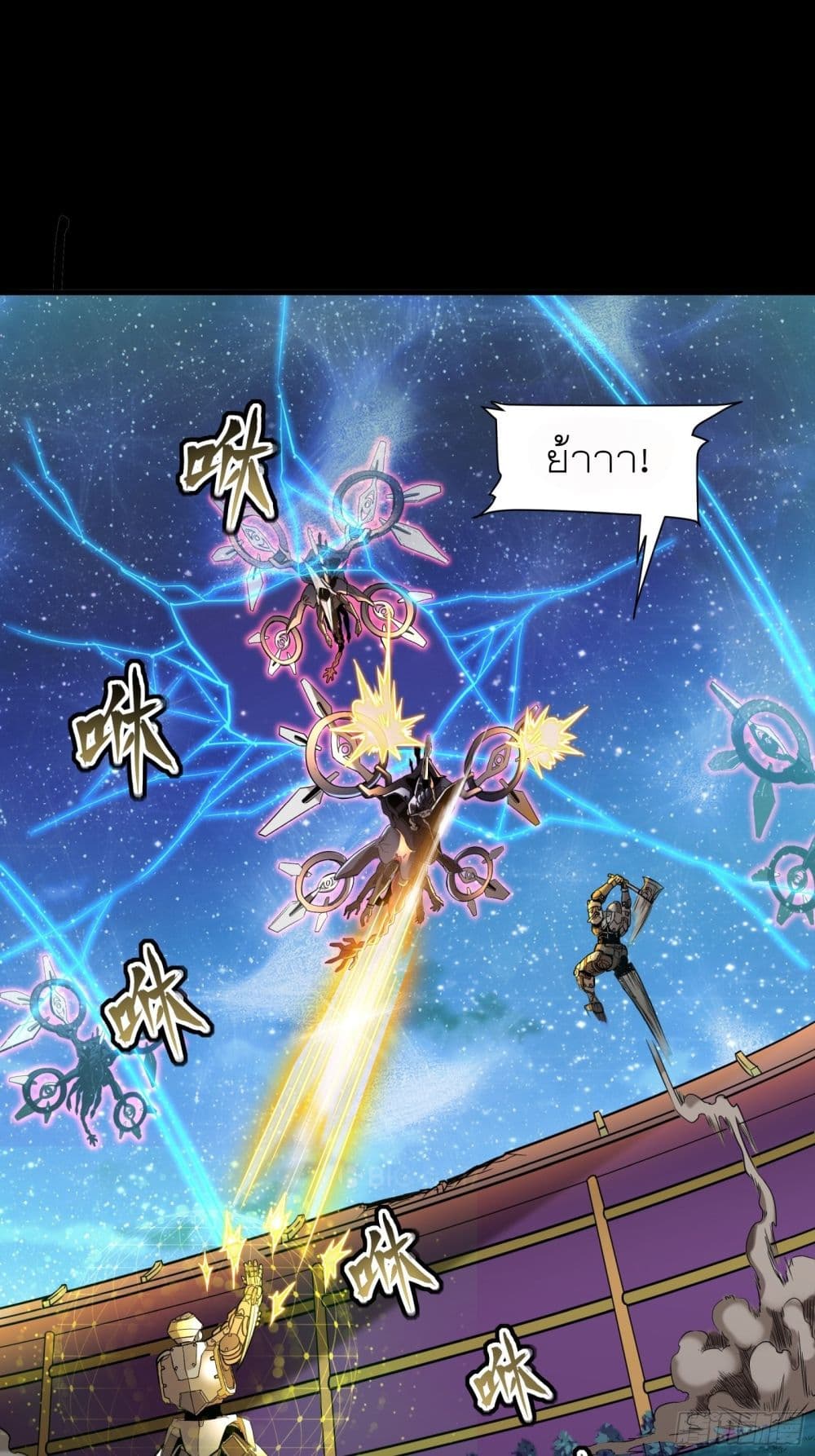 Legend of Star General page 64