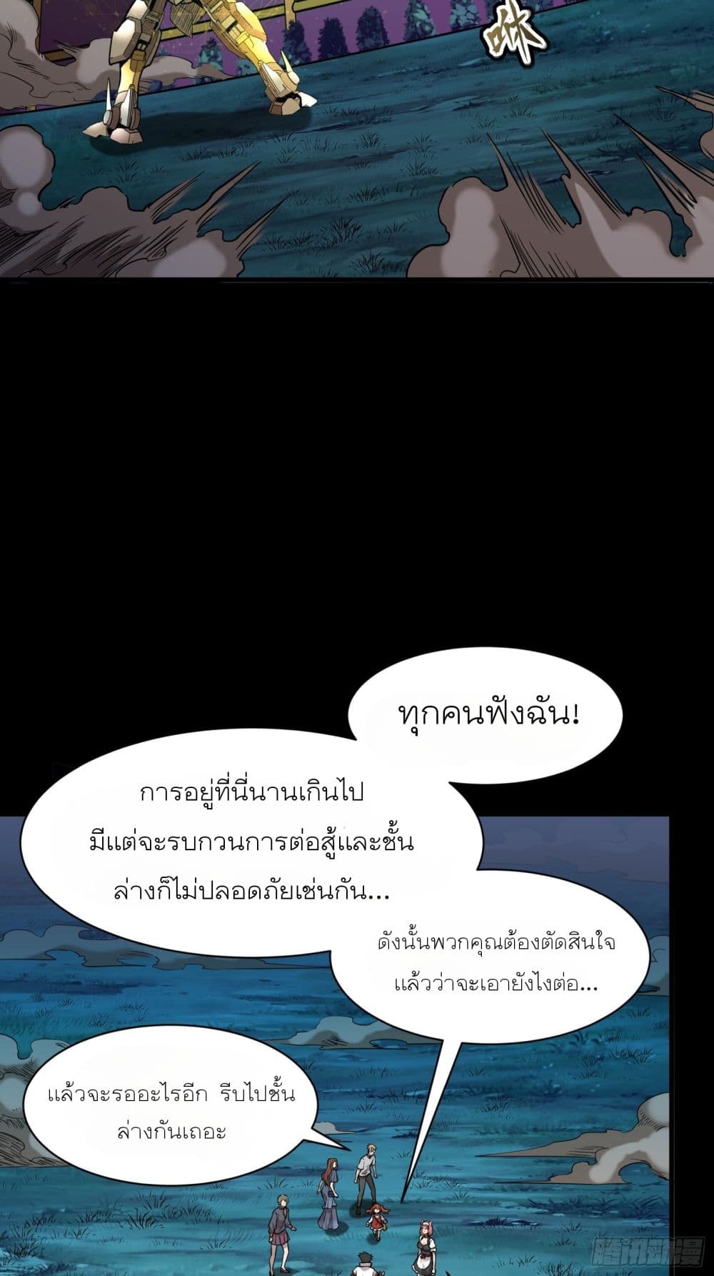 Legend of Star General page 65