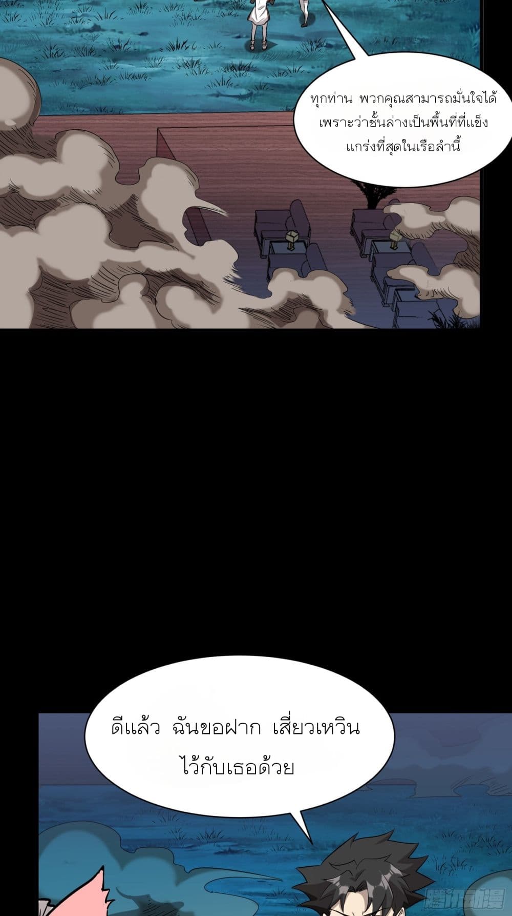 Legend of Star General page 66