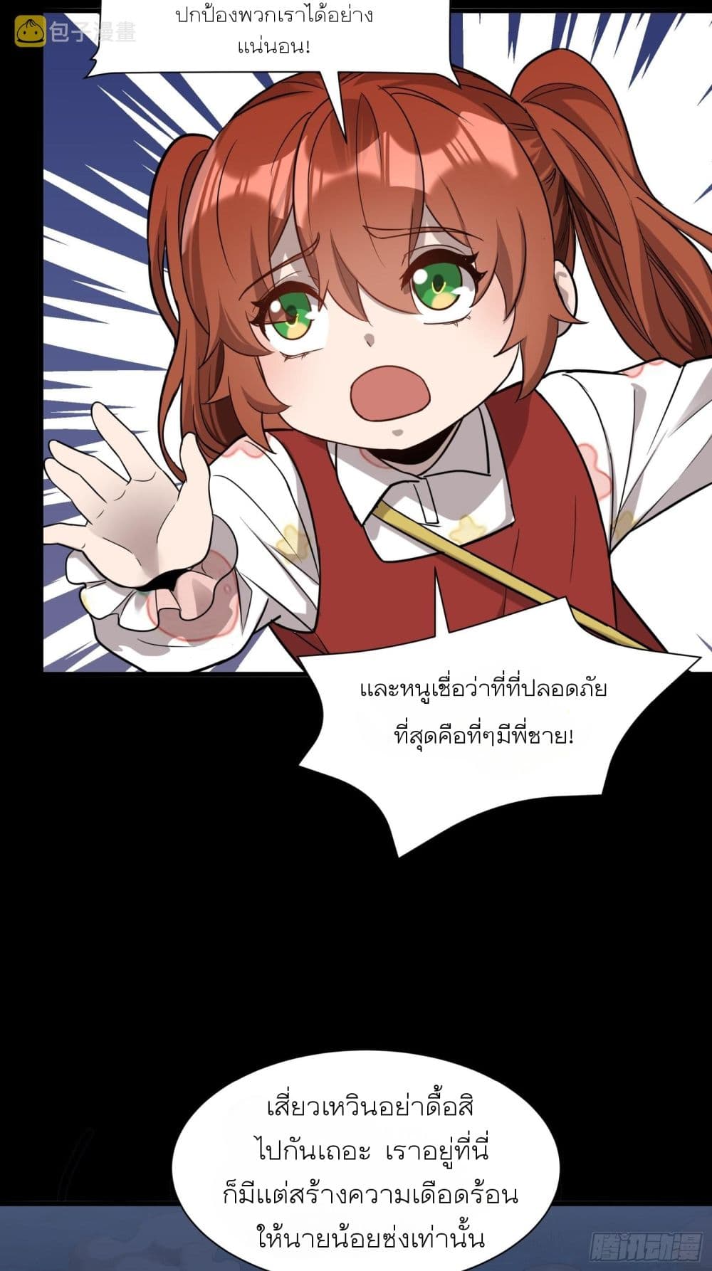 Legend of Star General page 69